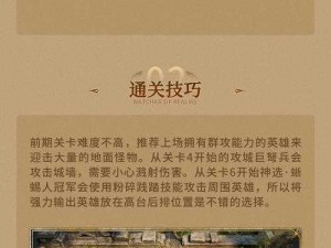 关于超级武器副本系统玩法技巧的全面解析与实战指南