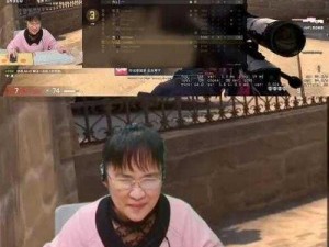 一位普通大妈55岁大妈玩CSGO 55 岁大妈玩 CSGO：游戏中的别样风采