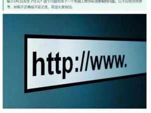 url官网入口(什么是 url 官网入口？如何找到它？)