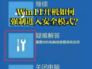 Win11 VGA模式下如何进入：详细步骤解析与操作指南