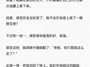 教官在我腿间疯狂驰骋小说——极致体验，让你欲罢不能