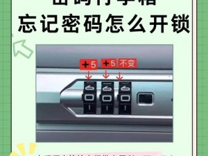 迷失岛红箱子密码揭秘：全方位指南助你获取密码解开宝箱之门