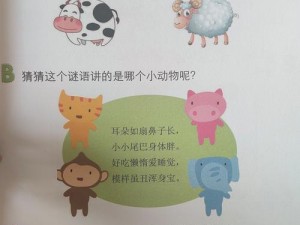 猜猜看三个小男孩在公园玩猜谜游戏，你能猜出他们的谜语内容吗？