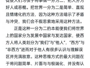 你无法忽视的事实真相：从他视角看事情进展的揭示