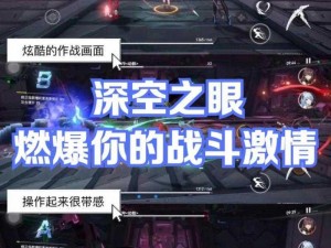 《深入探索深空之眼：迷蝶之墓墓园的打法与初入攻略》