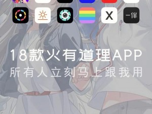 18款大禁用软件app破解版(如何获取 18 款大禁用软件 app 破解版？)