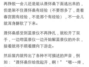 聂怀桑深藏醋意，欺负蓝景仪引发微博热议：背后的情感纠葛引人深思