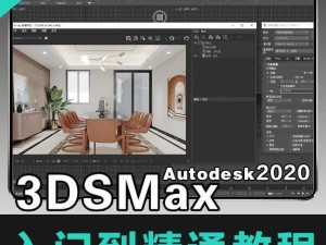 3dmax成品免费、如何免费获取 3dmax 成品？