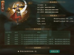 神都夜行录水系妖灵实力排行榜：现阶段综合评估解析