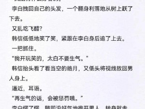 李白韩信小玩具微博-李白韩信小玩具微博大揭秘：玩具背后的故事