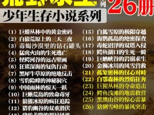 荒野求生破解版：无限贝壳助力极限生存挑战揭秘探秘神秘荒原的独特秘籍