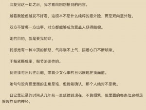 少妇之白洁 2 无删减版全文阅读：体验极致阅读快感