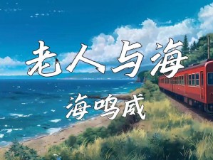 《深入解析：再刷一把第四层BOSS海明威攻略与打法技巧》