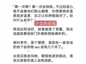 如何挺进我的花苞？一款能够让你更加舒适和愉悦的产品