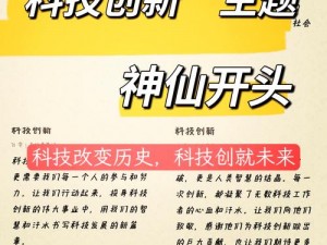 代号曙光下载：开启新时代科技前沿的探索之旅​​曙光的背后揭示数字化转型的秘密之旅下载即将开启