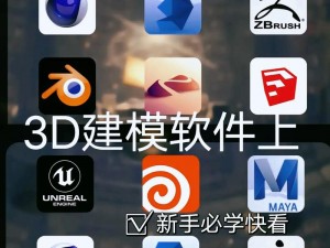 3d建模用什么软件好、哪种 3D 建模软件更好用？