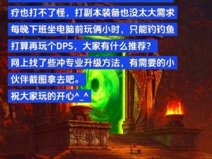 魔兽世界：如何有效重复上一句话的技巧与策略探讨