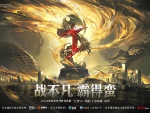 永劫无间2024赛季全新篇章：探索未来战场，激烈竞技盛况再启新纪元