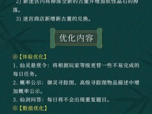 仙剑奇侠传七无法升级如何解决更新失败的解决办法及优化措施