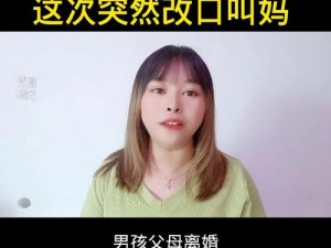 老公的后妈我叫阿姨还是叫妈;老公的后妈我该叫什么？