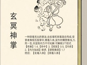 以灵蛇棒法为核心，探寻丐帮武学大全之奥秘