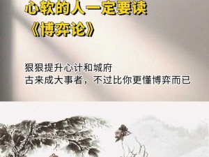 权力的博弈：游戏解析揭示政治与社会运作幕后机制之奥秘