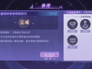 黑猫奇闻社第一章全攻略：探索秘密事件结局详解