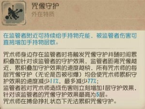 第五人格守尸屠夫技能加点攻略：深度解析技能效果与运用策略