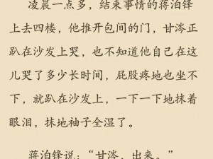 渣受翻车后被催眠炒了,渣受翻车后被催眠炒了，霸总后悔：我只是玩玩