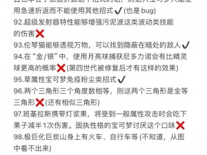 口袋妖怪复刻由基拉性格选择指南：解读个性特点，打造专属战斗伙伴