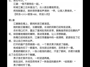 高潮喷水抽搐,求一些关于高潮喷水抽搐的小说