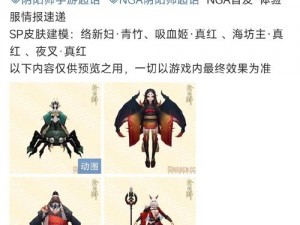 阴阳师络新妇觉醒价值解析及觉醒材料属性全面概览