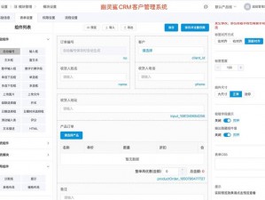 成免费crm在线看系统,如何免费在线观看 crm 系统？