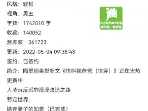 在公交车上扒开腿做爰的 H 小说，让你欲罢不能