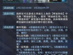 战双帕弥什520盛典活动：全面揭秘丰厚礼包奖励一览