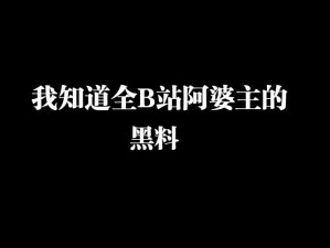 黑料门今日黑料最新反差(黑料门今日：深挖反转，震撼大料曝光)