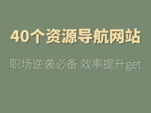 新一个色导航——你所需要的各种资源都在这里