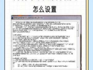 中文字幕日产乱码一区使用方法-中文字幕日产乱码一区怎么使用？