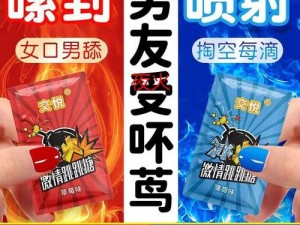 两口子交换又大又粗又硬牌情趣用品，提升夫妻生活质量的最佳选择