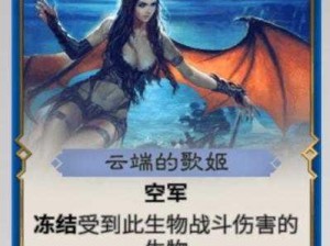 秘境对决：云端歌姬之蓝色卡牌传奇图鉴