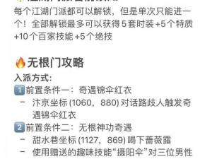 逆水寒新手快速入门攻略：必备小技巧让你轻松开启江湖之旅