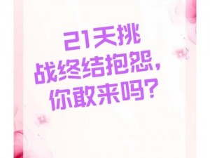 女王招厕奴 霸道女王招聘忠诚厕奴，你敢来挑战吗？