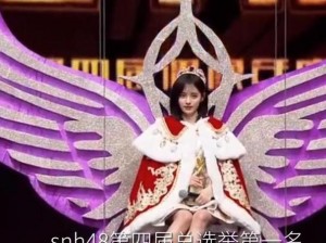 snh48偶像运动会鞠婧祎 如何评价 SNH48 偶像运动会中的鞠婧祎？