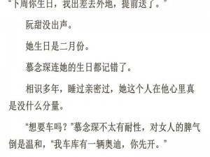 阮甜攻略rb优质系统游戏小说,攻略 rb 优质系统游戏小说，阮甜的甜蜜爱恋之旅