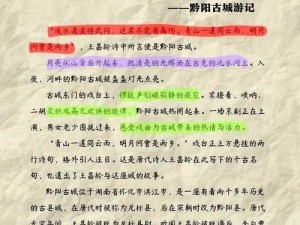 赵国古都风华再现：历史与现代的交融之旅