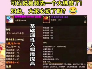 DNF霸者传奇：探索无敌之境光环获得终极秘诀