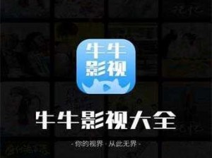 九牛电影(九牛电影：打造高品质影视内容的专业团队)