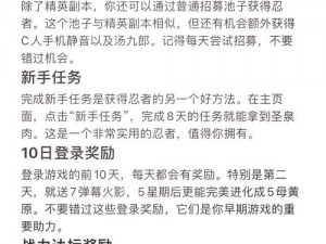 火影忍者手游：一个月累积一万金币的高效存储策略与指南