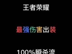 王者荣耀开黑英雄搭配第五期推荐分享：探究最佳英雄组合，助你轻松登顶战场荣耀之巅