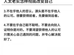 把头抬起来看镜子里的你;你为什么总是低着头，不敢看镜子里的自己？